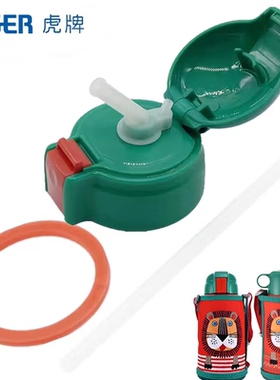 日本虎牌儿童保温杯水壶配件吸管盖杯子吸嘴原装正品MBR MBJ MML