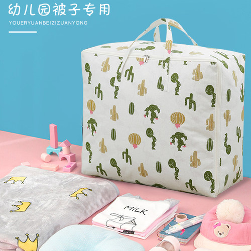 幼儿园被褥衣物行李收纳袋