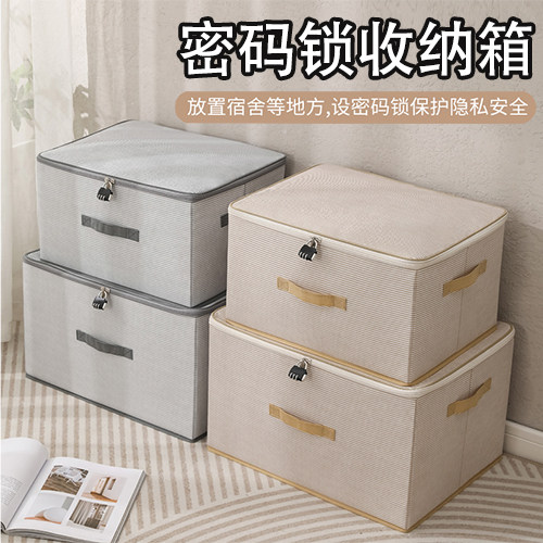 保护隐私带锁收纳箱大容量