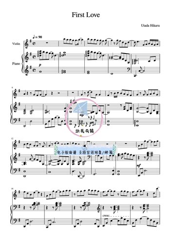 First Love 初恋 宇多田光 小提琴钢琴二重奏 总谱 分谱 MP3 流行