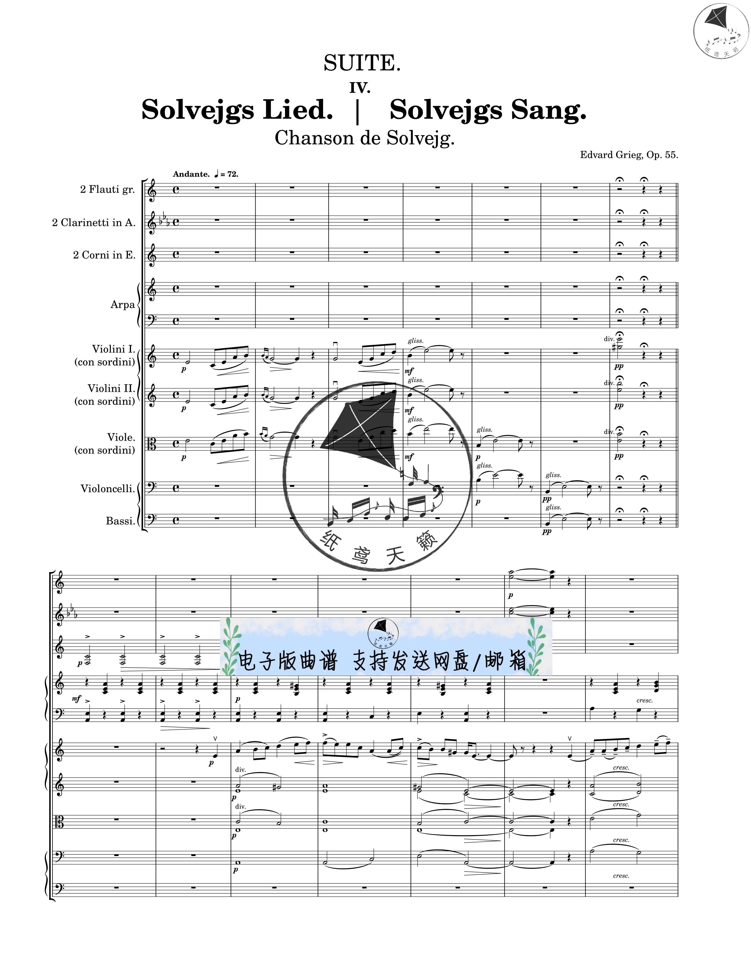 Solvejgs Sang 格里格 交响乐团 小型管弦乐 总谱 分谱 MP3