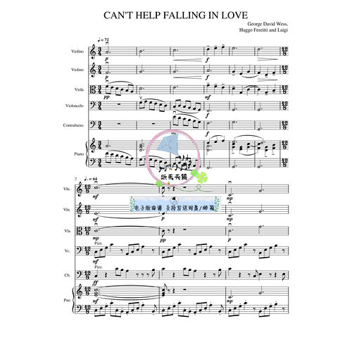 Can't Help Falling in Love 弦乐五重+钢琴六重奏 总谱 分谱 MP3
