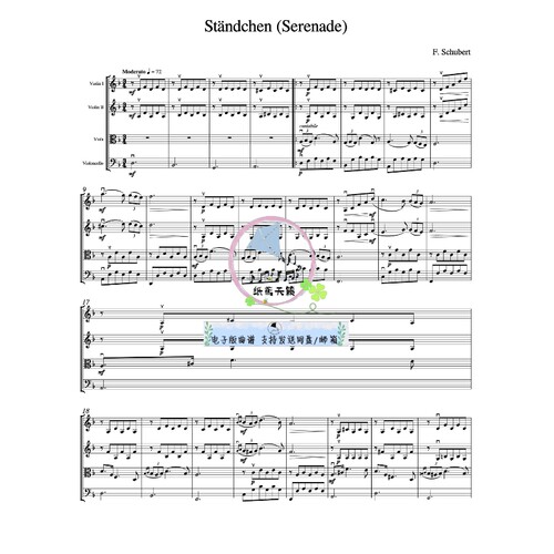 舒伯特 《小夜曲》Serenade 弦乐四重奏 总谱 分谱 古典乐 MP3