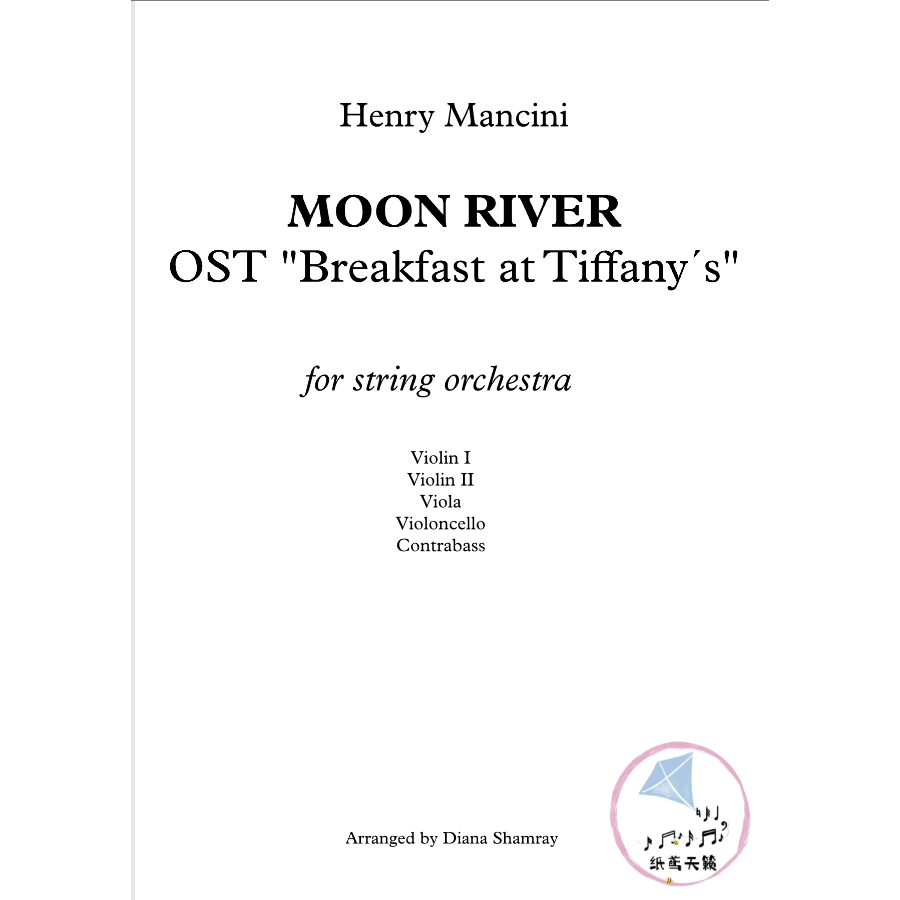 Moon River 月亮河 官方原版 弦乐五重奏+钢琴 总谱 分谱 无音频图片