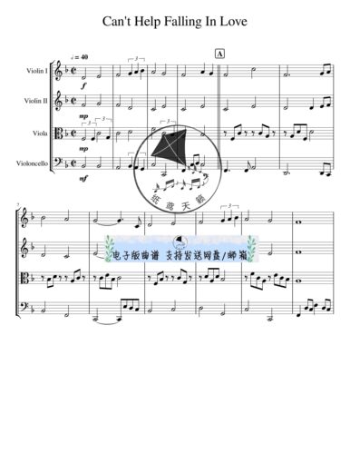 Can't Help Falling In Love 弦乐四重奏 总谱 分谱 MP3