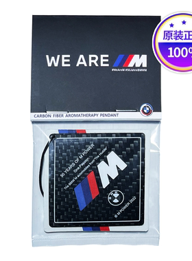 宝马50周年香片挂饰3D限量碳纤维香片Mpower碳纤维BMW香薰片原厂