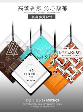 驴家ins风网红车载香薰片老花香片持久清香祛异味车内挂件香氛片