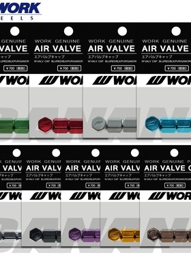 进口原装日本WORK通用气门嘴帽航空铝气嘴帽铝制摩托改装气嘴盖