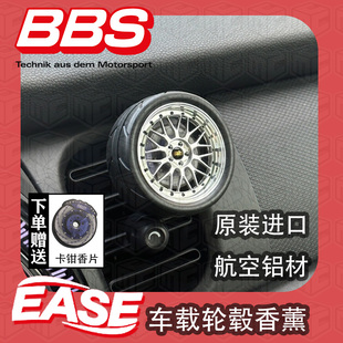 BBS轮毂模型车载香薰摆件rays金属轮圈出风口钥匙扣铝合金锻造轮