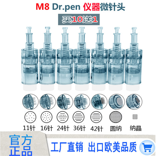 韩国Dr.Pen小黑笔M8电动微针针头纳米微晶水光针MTS导入仪器耗材