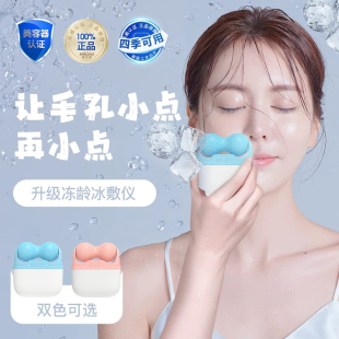 冰敷仪小冰锤消浮肿脸部滚轮按摩器面部收缩毛孔冷敷美容仪SOICY