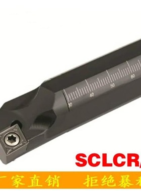 95度内孔数控刀杆S08KS10K/S12MS16Q/S25S/S32T/S20R-SCLCL/SCLCR