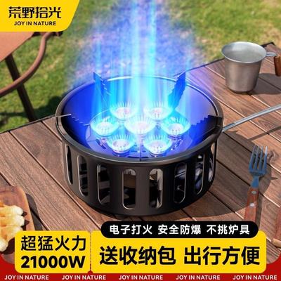 卡式炉分体式户外炉具式七星灶