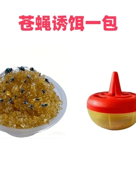 果蝇果冻丁诱饵引诱剂果蝇诱捕剂小飞虫诱捕器果蝇捉捕神器专用