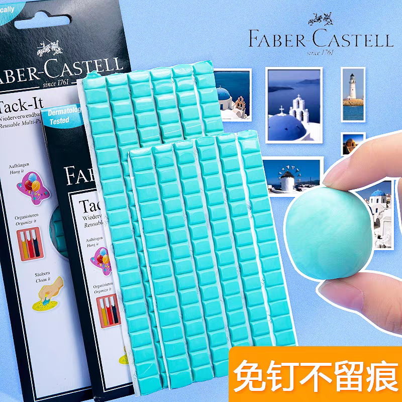 辉柏嘉无痕胶粘土蓝免钉胶照片墙专用墙胶相框海报强力万能双面胶