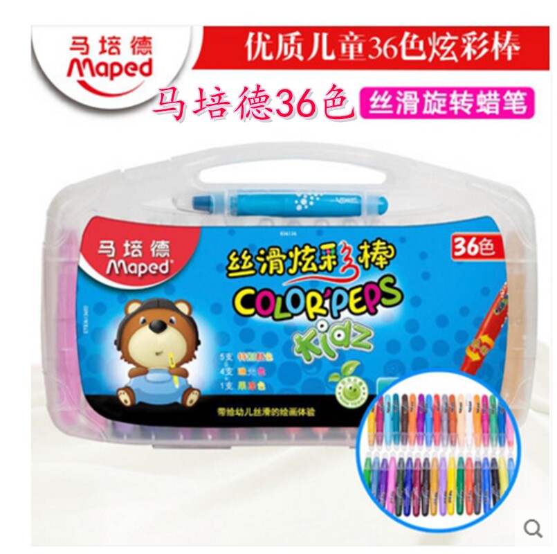 Maped 马培德36色丝滑炫彩棒 旋转式水溶性油画棒 手提儿童蜡笔