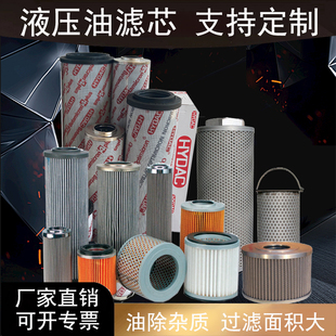 液压油滤芯不锈钢高压回油过滤器油箱过滤网黎明贺德克型号可定制