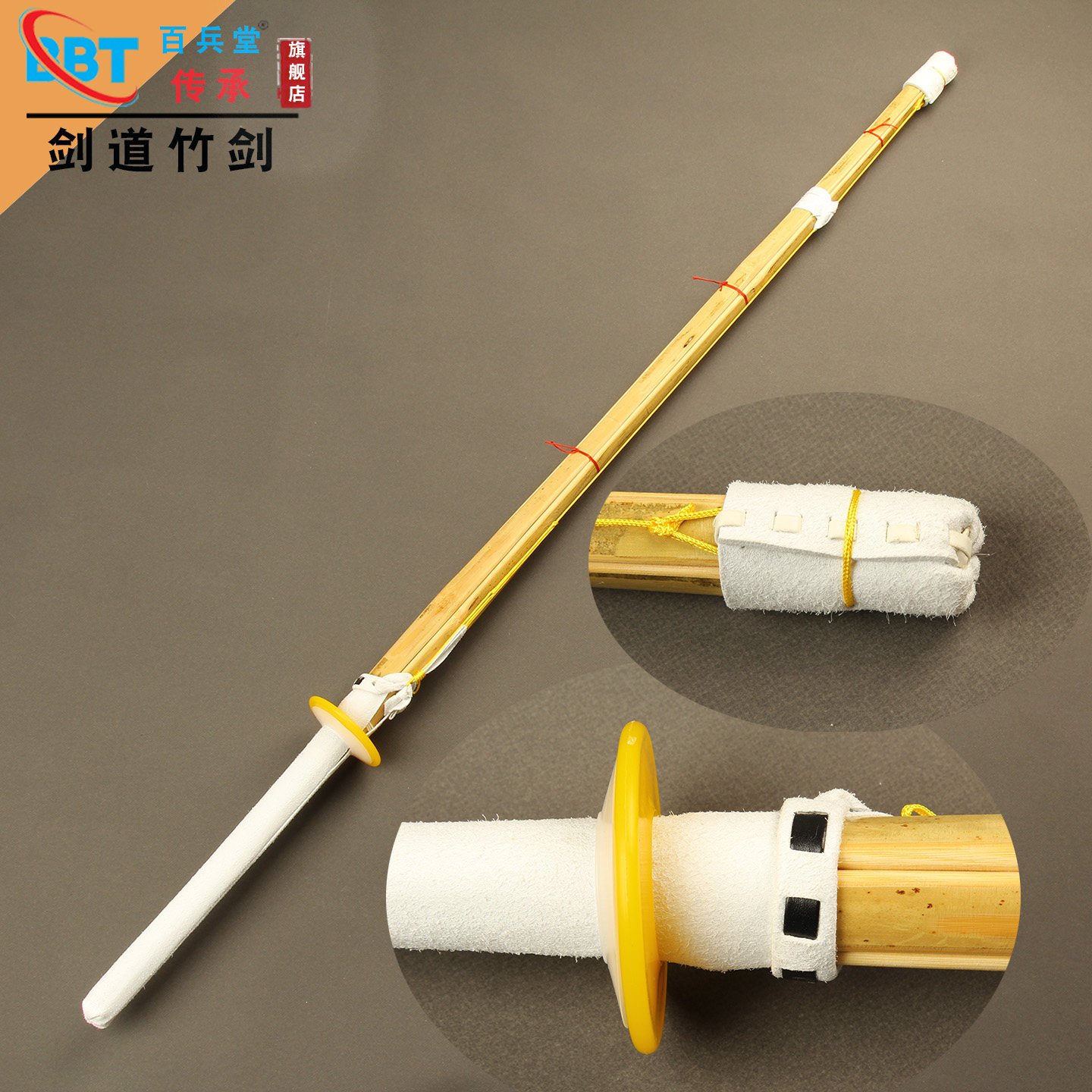 【训练首选】剑道竹剑 四片胴张设计日式武术训练剑 成人儿童考段