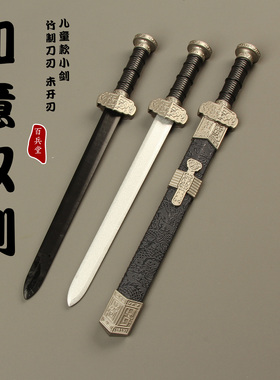 39CM竹木小宝剑汉服配剑未开刃武术练习剑儿童玩具古风收藏