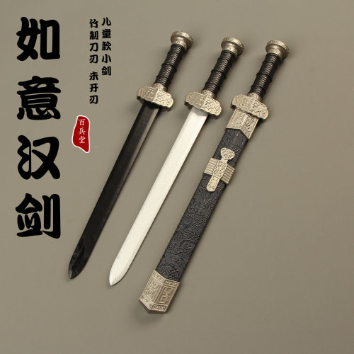 39CM竹木小宝剑汉服配剑