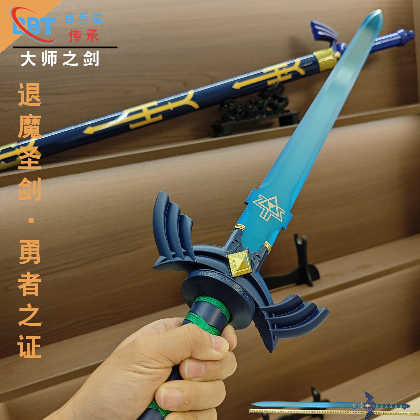 塞尔达传说林克之剑COSPLAY刀剑图片