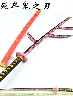 鬼灭之刃刀 黑死牟鬼之刃 继国岩胜月之呼吸剑士上弦之一刀未开刃
