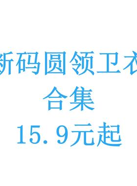 春季休闲字母印花棒球领卫衣男 CityBoy宽松上衣