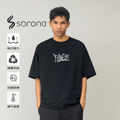 索罗娜Sorona凉感抗菌短袖T恤