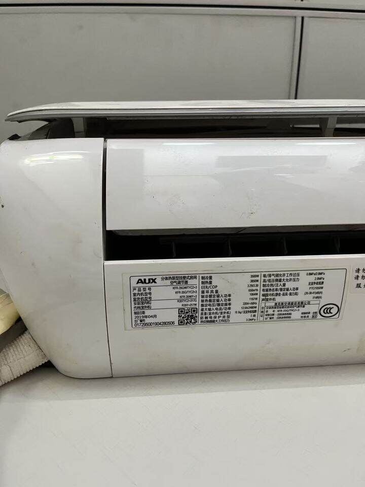 4月23日杭州市公用品、空调等办公设备网络拍卖公告