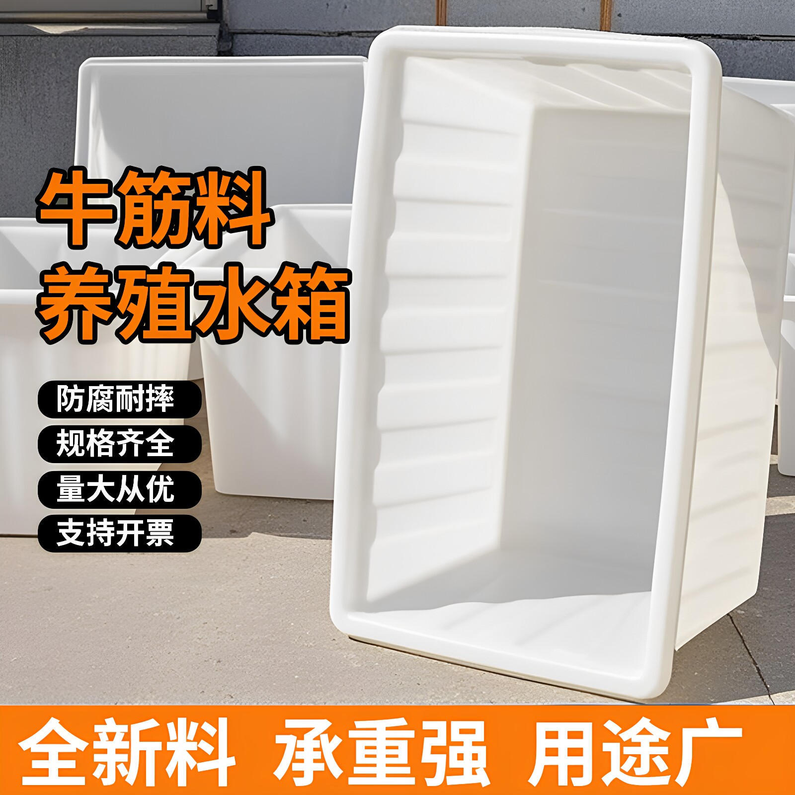 牛筋塑料水箱长方形养殖养鱼槽