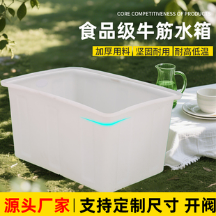 加厚塑料水箱方箱养鱼箱养龟周转箱熟胶牛筋浅盆长方形养殖储水槽
