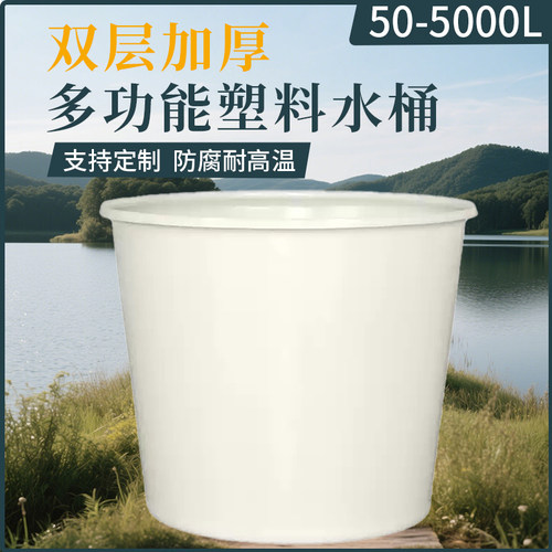 加厚食品级牛筋塑料圆桶