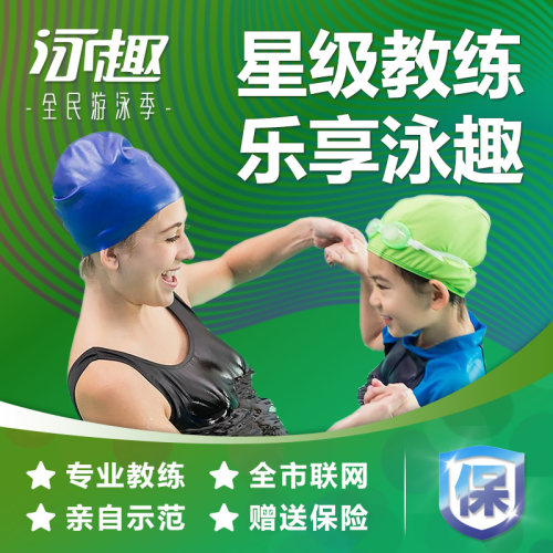 儿童 少儿 资深教练 精致小班 提前预约