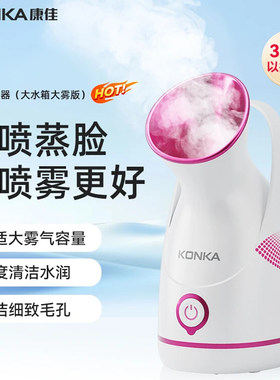 【明星同款】热喷补水蒸脸器补水