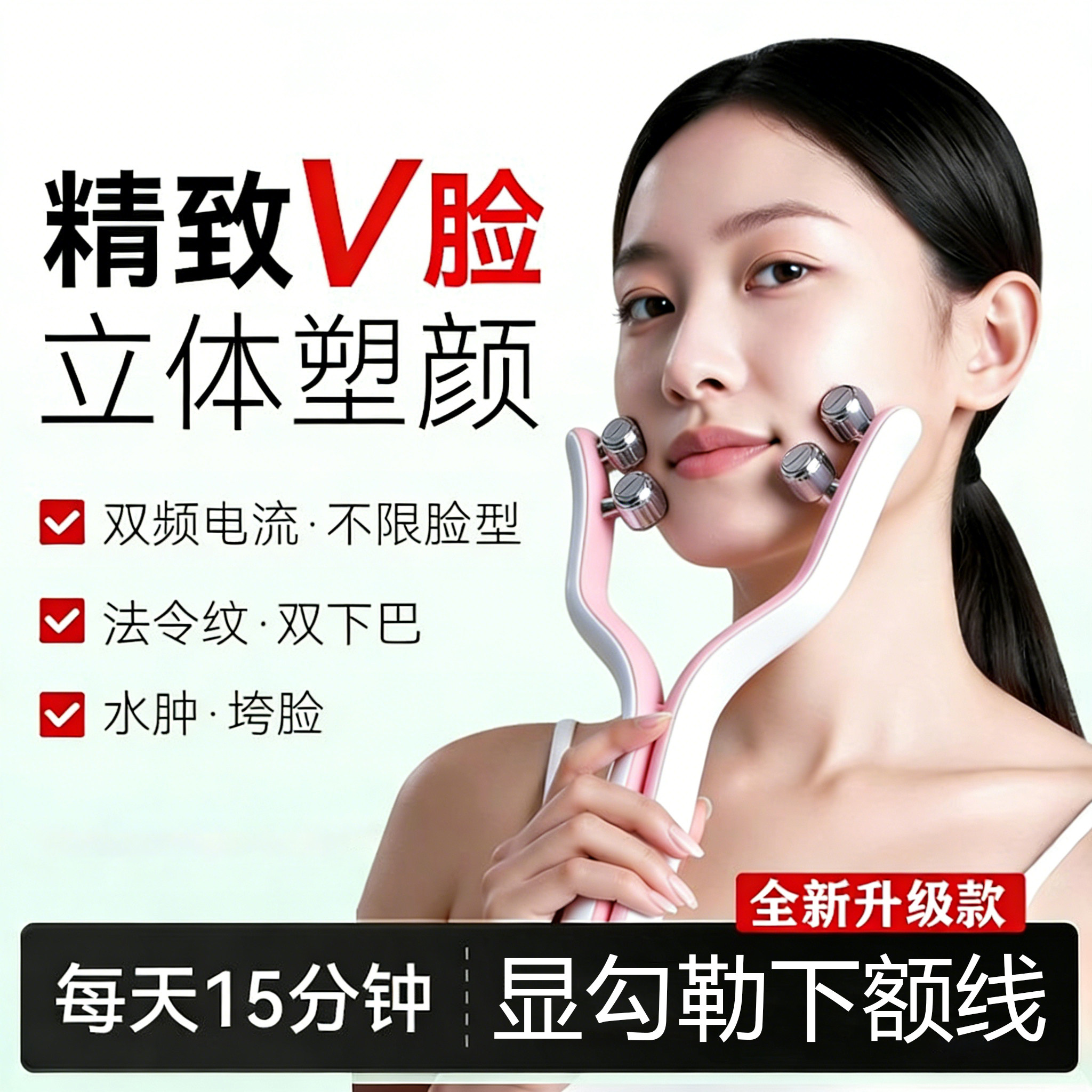 瘦脸神器家用男女V脸提拉紧致美容仪瘦双下巴咬肌滚轮塑形美颈仪