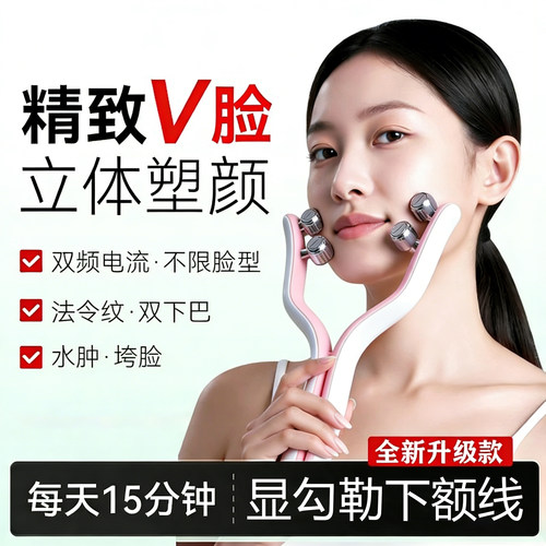 瘦脸神器【佳琦推荐】30天试用