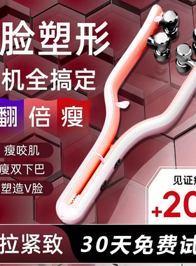 瘦脸神器家用男女V脸提拉紧致美容仪瘦双下巴咬肌滚轮塑形美颈仪