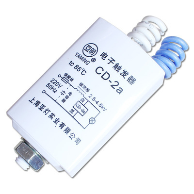 CD-2a亚明CD-5 CD-3A电子触发器CD-7H上海亚灯CDS20金卤灯