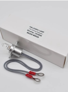 兼容迈瑞生化仪灯泡12V20W BS350S 360S 810S 830S 870S 12V 20W