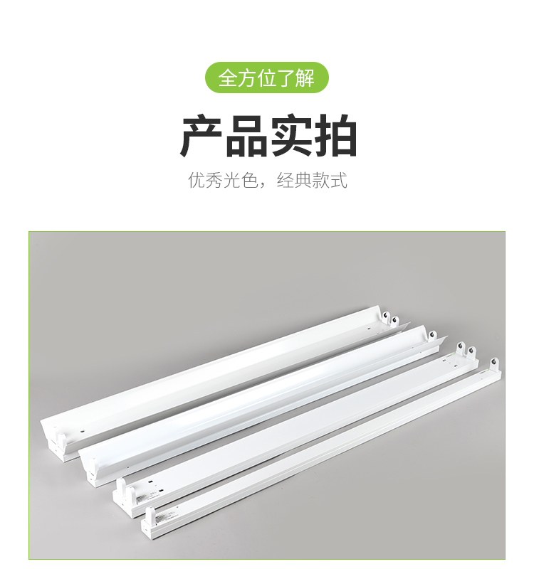 三雄极光 led空体支架 T8支架亮盈带罩平盖单支1.2M双支0.6米