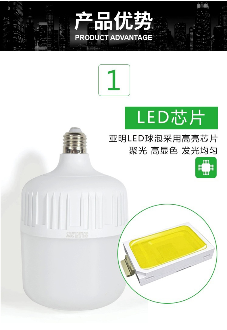 亚明照明led球泡节能灯泡e27螺口20W光源50瓦5W10W15W30W40W60W白