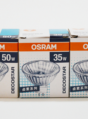OSRAM欧司朗MR16灯杯20W35大50W卤素卤钨12V灯泡无盖36度51MM直径