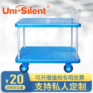 Uni Silent连和平板车手推车双层小推车拉货车摆摊车工具车推货车