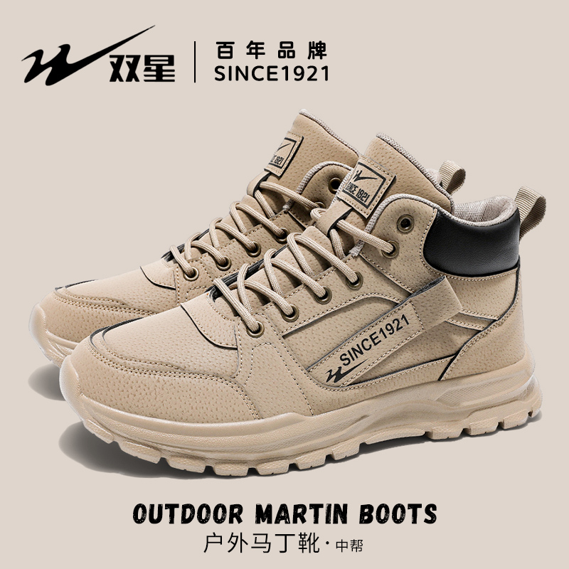 秋冬马丁靴双星英伦风厚底
