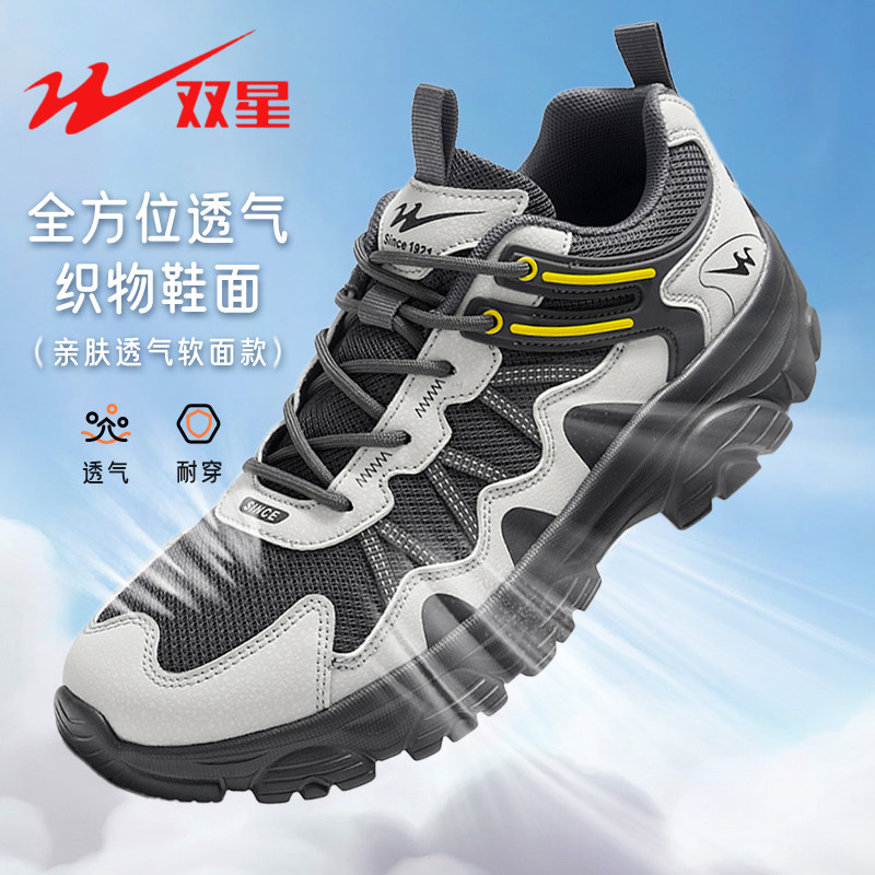 双星男鞋运动鞋春秋季户外登山鞋