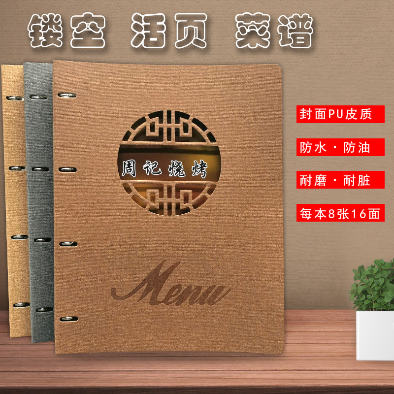 菜谱本活页可拆卸创意个性手写菜单本点菜单美容院价格表定制