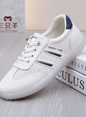 三只羊2026新款打孔夏季小白鞋女休闲舒适健步软底镂空网面一脚蹬