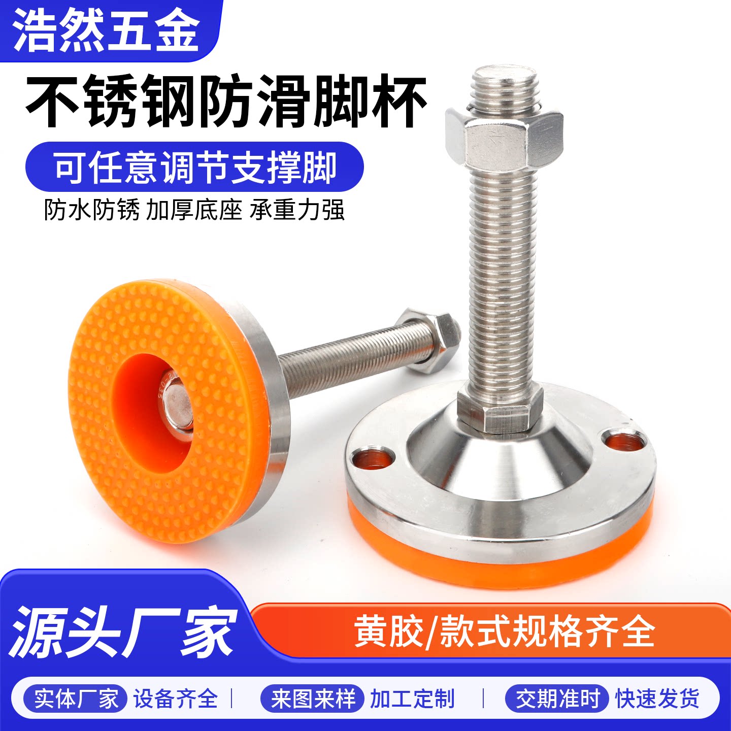 304不锈钢防滑脚杯重载型可调节防震支撑脚承重工业设备调节脚