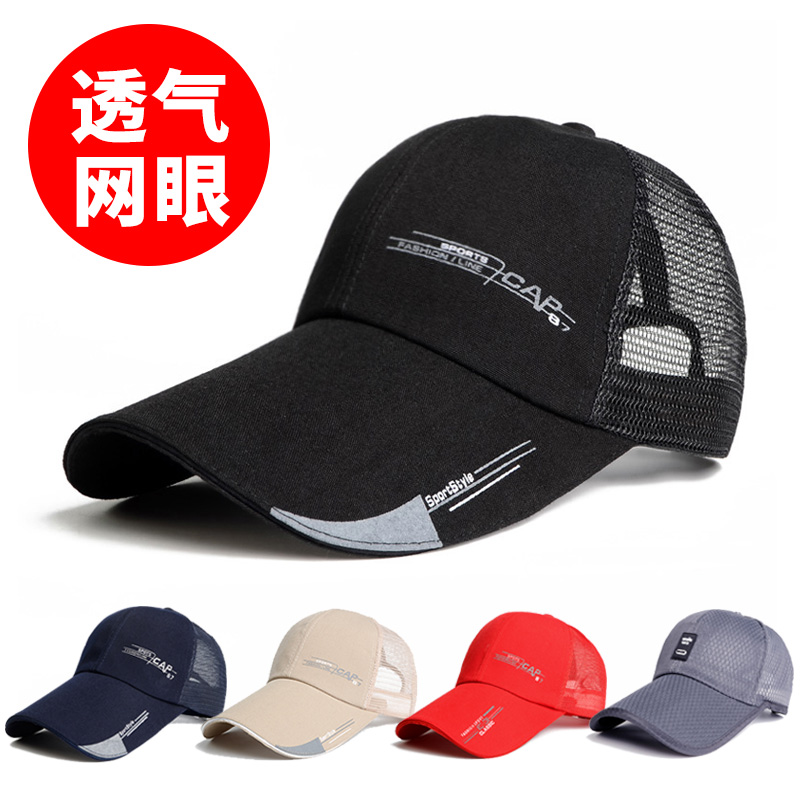 夏季薄款时尚棒球帽男休闲百搭防晒遮阳帽户外钓鱼网眼太阳鸭舌帽