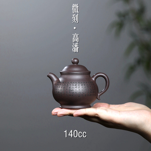 高潘紫砂壶宜兴原矿老紫泥名家纯全手工刻绘功夫茶具小容量泡茶壶